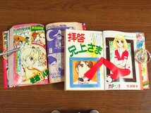 別冊 マーガレット 1972年 昭和47年 2冊 忠津陽子/美内すずえ/井出ちかえ/浦野千賀子/河あきら/田中雅子/伊丹幸雄/他 DA30_画像8