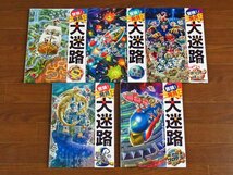 冒険！発見！大迷路シリーズ 海賊アドベンチャー，悪夢の迷宮 他/自然遺産の迷路/宇宙の迷路/進化の迷路 計10冊 MB2_画像1