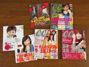 CanCam キャンキャン 2002～2003年 6冊 山田優/押切もえ/森泉/矢田亜希子/ビビアン・スー/叶美香/滝沢秀明/他 NA35