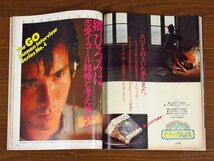 CanCam キャンキャン 1982年 昭和57年 11月号 田中裕子/郷ひろみ/沢田研二/世良公則/水谷豊/アン・ルイス/桐島洋子 クッキング/他 EB59_画像6