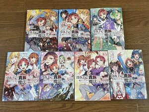 没落予定の貴族だけど、暇だったから魔法を極めてみた 1～7巻 7冊 原作/三木なずな 漫画/秋咲りお TOブックス IA22