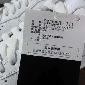 ★ ナイキ エアフォース１´07 CW2288-111 NIKE AIR FORCE 1 ´07 ★の画像6