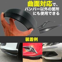 バンパーガード 汎用 2本セット バンパープロテクター 車 擦り傷 防止_画像3