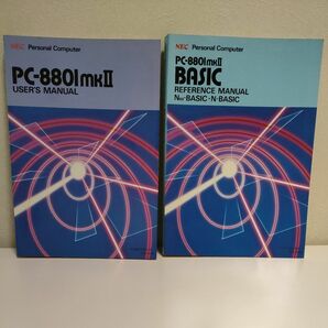 NEC PC-8801 mkⅡ ユーザーズマニュアル、BASICリファレンスマニュアル