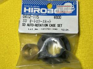 HIROBO ヒロボー 0412-115 SDオートロケースセット　未使用