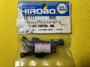 HIROBO Hirobo 0412-111wo Sure uto контроль arm вскрыть история есть 