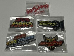 アクリルロゴディスプレイEX【5個セット】未開封品 仮面ライダークウガ 仮面ライダーゼロワン ゴジラ シンウルトラマン バンダイ.