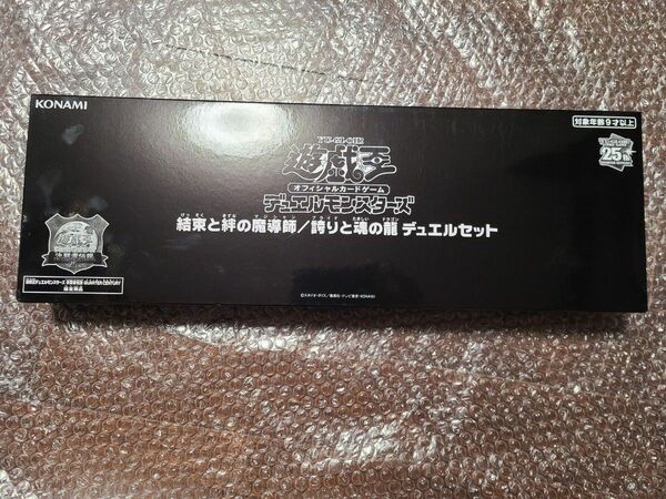 遊戯王　東京ドーム　決闘者伝説　結束と絆の魔導士/誇りと魂の龍　デュエルセット