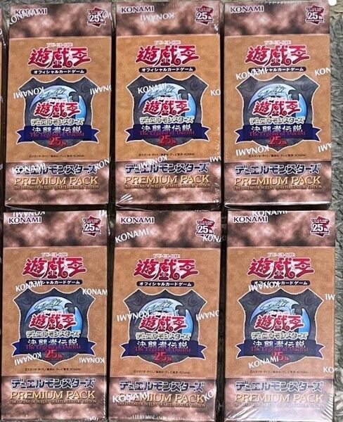 【高騰中】遊戯王　プレミアムパック　決闘者伝説　6ボックス　シュリンク付