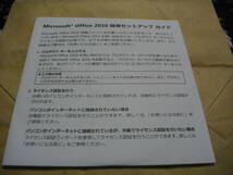 ●Microsoft Office Home and Business 2010(ワード/エクセル/アウトルック/パワーポイント)　未開封品　匿名配送無料_画像2