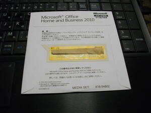 ●Microsoft Office Home and Business 2010(ワード/エクセル/アウトルック/パワーポイント)　未開封品　匿名配送無料