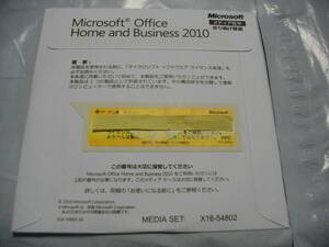 ●Microsoft Office Home and Business 2010(ワード/エクセル/アウトルック/パワーポイント)　未使用品　送料無料 （匿名配送）