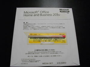 Microsoft Office Home and Business 2010　未使用品　送料無料匿名