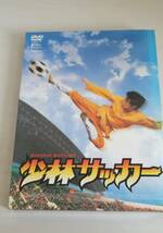 中古 DVD【少林サッカー】　_画像1