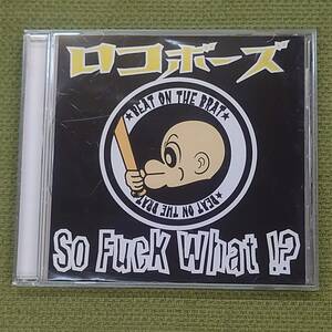 So Fuck What!? - ロコボーズ