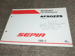 G★ スズキ　セピア ZZ ジーツー　AF50ZZS CA1EC　パーツカタログ 初版　1995-2