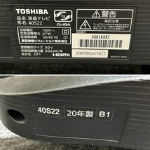 TOSHIBA 液晶テレビ 40S22 REGZA 40インチ 2020年製 外付けハードディスク対応 d1746 東芝 レグザ 40V型 格安 お買い得_画像10
