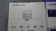 ダイハツ純正 SDナビゲーション 取扱書 NSZN-Y71DS NSZN-Y71D NSZN-X71D NSZN-W71D 取説 取扱説明書 表紙汚れ一部折り有_画像2