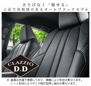 クラッツィオ D.D シートカバー ソリオ MA15S 4WD車/ブラック&ホワイト2 H25/11～ ES-6257