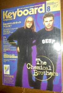 キーボード・マガジン 1999年 8月号 ケミカル・ブラザーズ