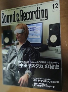 サウンド＆レコーディング・マガジン 2008年 12月号 中田ヤスタカ