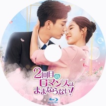 ２回目のロマンスはままならない！「リンゴ」中国ドラマ「mmy」Blu-rαy「God」_画像2
