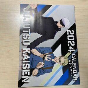 呪術廻戦　カレンダー　クリアファイル　カード