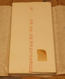 「中国書道用紙 棟選 潔白 玉版 浄皮 四尺 単宣～」巾69cm　82年11月検品証付　100枚　１束｜水墨画　画仙紙　安徽省涇縣宣紙廠　紅星牌