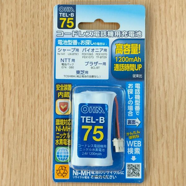 コードレス電話機用充電池TEL-B75 高容量タイプ