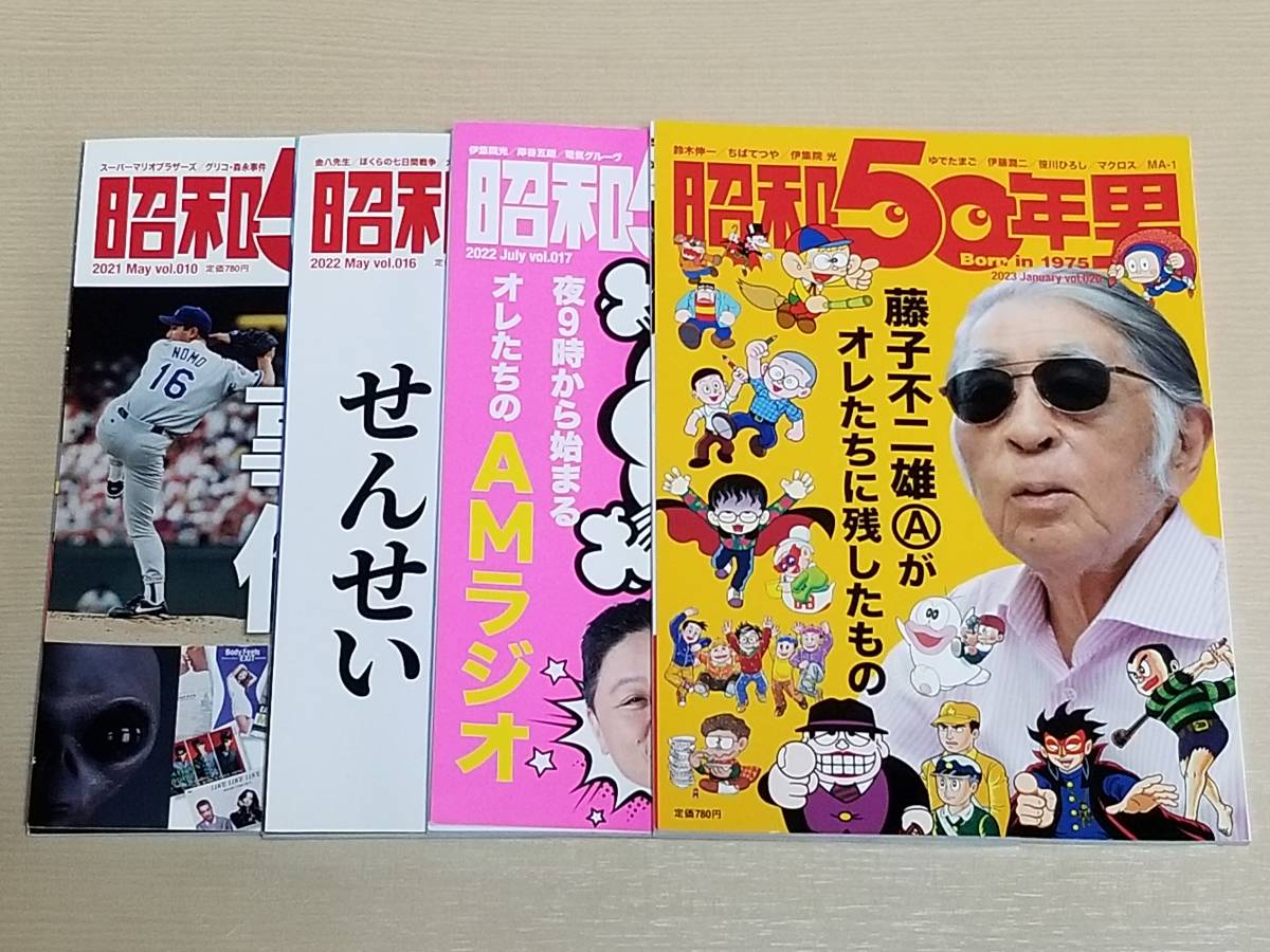 2024年最新】Yahoo!オークション -昭和50年男の中古品・新品・未使用品一覧