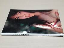 永井流奈 写真集『少女果実』1999年初版 新潮社 沢渡朔（撮影）_画像3