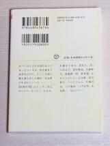 山田英生『現代マンガ選集 悪の愉しみ』ちくま文庫/白土三平 辰巳ヨシヒロ 佐藤まさあき つげ義春 つげ忠男 永島慎二 谷口ジロー_画像2