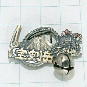 送料無料)宝剣岳 ご当地 観光地 登山 山登り 旅行 記念 山バッジ ピンバッジ PINS ピンズ A22411