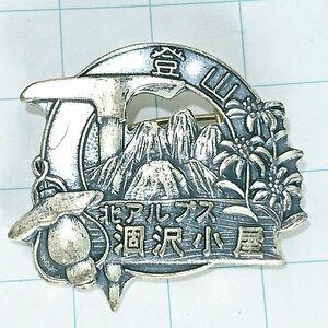 送料無料)涸沢小屋 ご当地 観光地 登山 山登り 旅行 記念 山バッジ ピンバッジ PINS ピンズ A22895