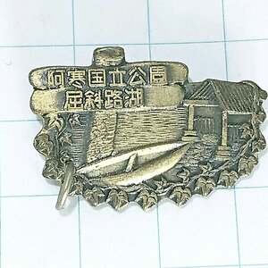 送料無料)屈斜路湖 ご当地 観光地 登山 山登り 旅行 記念 山バッジ ピンバッジ PINS ピンズ A22893