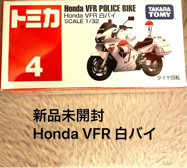 Honda VFR 白バイ トミカ