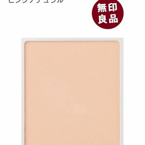 無印良品 UVパウダーファンデーション (ピンクナチュラル)