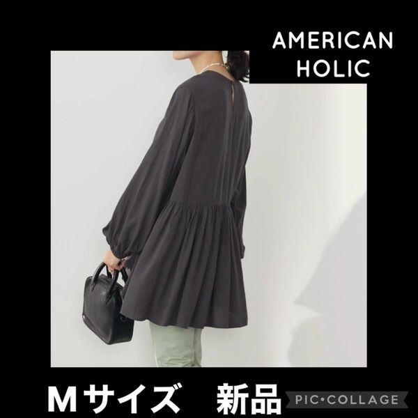 AMERICAN HOLIC バックティアードチュニック　タグ付き未使用