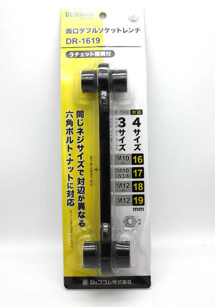 新品 DENSAN by JEFCOM ジェフコム 両口ダブルソケットレンチ DR-1619 208×40×45mm