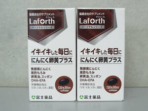 富士薬品 富士のにんにく卵黄 460mg 120粒入 × 1個