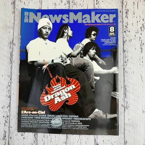 R&B ニュースマーカー NewsMaker 1999年8月号 LUNA SEA SOPHIA ラルクアンシエル