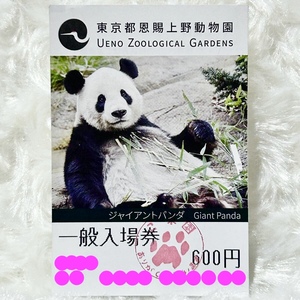 * Ueno zoo *[ja Ian to Panda Lee Lee ] admission ticket ( used .) * | go in . ticket * power power * car n car n*..*sinsin* genuine genuine 