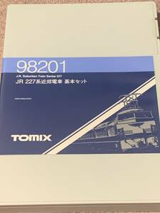 TOMIX 98201 JR227系 近郊電車 8両セット HG化(TN化済み)