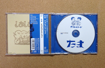 [中古盤CD] 『ナゴムコレクション / たま』(DDCH-2205)_画像3