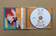 [中古盤CD] 『ナゴムコレクション / ミンカ・パノピカ』(DDCH-2507)_画像3