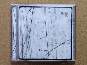 [中古盤CD] 『眩めく廃人 / Laputa』(TOCT-10408)