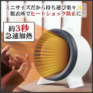 電気ファンヒーター 小型 セラミックヒーター 速暖 Jialexin 1000w ミニヒーター ショック対策 3秒速暖 小型 足元