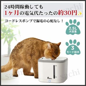 PEKITEN 自動給水器 ペット 水飲み器 猫 犬 循環式 静音 4重濾過 高性能 2.5L 大容量 獣医師推奨