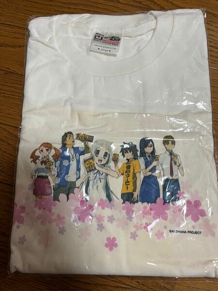 【当選品】あの日見た花の名前を僕達はまだ知らない　雪印コーヒー　Tシャツ　Lサイズ