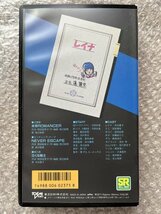 ベータビデオ●『レイナ剣狼伝説1』小冊子付属 羽原信義 水谷優子 深見理佳 東芝EMI●ベータテープBeta_画像2